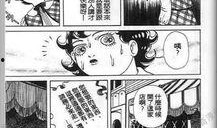 恐怖日本漫画,揭秘恐怖日本漫画的惊悚世界